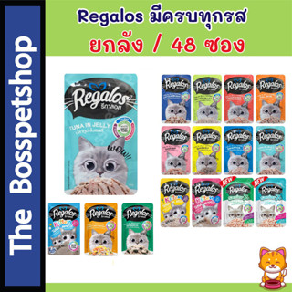 💥ยกลัง 48 ซอง❗ ❗ รีกาลอส Regalos เพ้าซ์ (48 ซอง) อาหารแมวเปี…