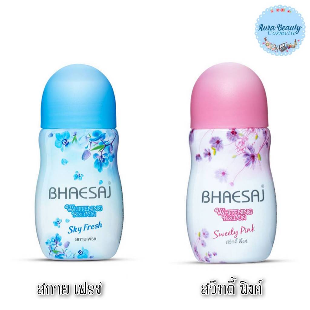 📍 (1 ขวด) Bhaesaj Whitening Roll On 35ml โรลออนเภสัช ระงับกลิ่นกาย กลิ่นสวีทตี้พิงค์ / สกายเฟรช ใต้วงแขนดูกระจ่างใส