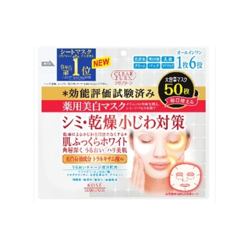 Clear Turn Medicated Whitening Skin White Mask 50 Sheets Kose Cosmeport