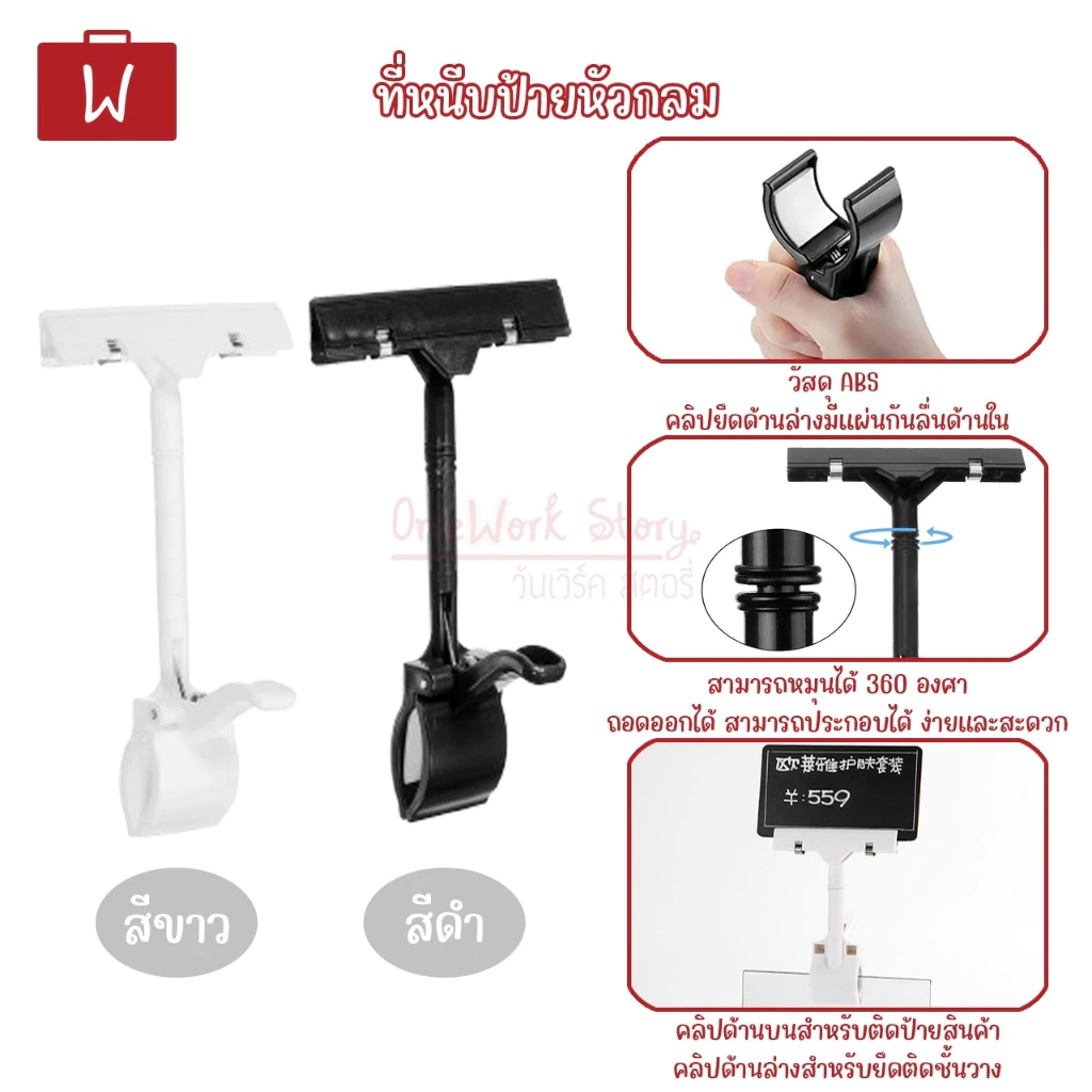 [งานไม่เนี๊ยบมีรอยบ้าง] ที่หนีบป้ายราคา PVC ตัวหนีบป้ายราคาตั้งโต๊ะ คลิปหนีบอเนกประสงค์ | Pop Store Clip Price Tag clamp thumbnail 7