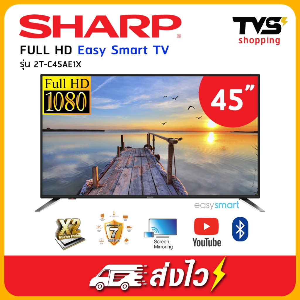 SHARP Full HD Easy Smart TV ขนาด 45 นิ้ว รุ่น 2T-C45AE1X รับประกัน 2 ปี