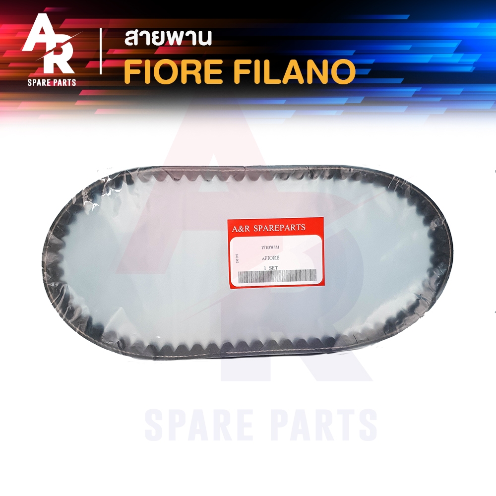 สายพาน YAMAHA - FIORE , FILANO สายพานฟีโอเร่ ฟิลาโน รหัส 52B-E7641-00