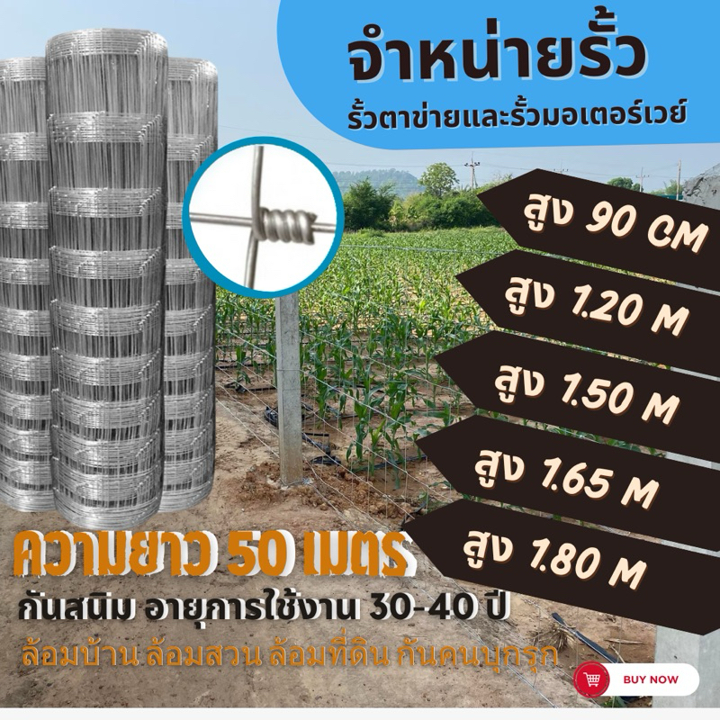 ส่งฟรี‼️ รั้วตาข่ายถักปม แรงดึงสูง ช่อง 4x6 หรือ 10x15 ยาว 50 เมตร