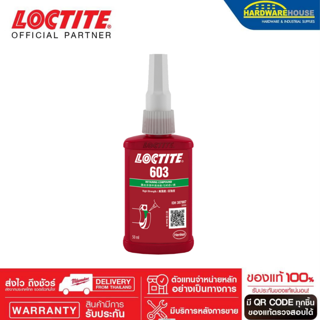 LOCTITE กาวล็อคไทท์ เบอร์ 603 น้ำยาตรึงเพลาน้ำมัน LOCTITE No.603 High Strength Retaining Compound