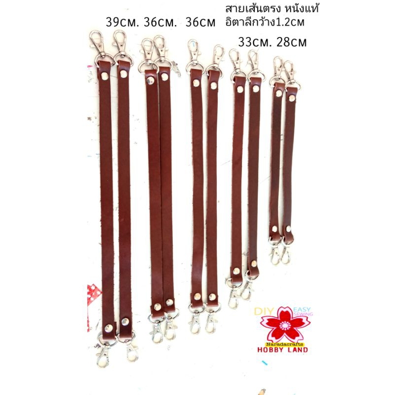 สายหนังแท้ คอหมาหัวท้าย หนังออยอิตาลี หนา2มม กว่าง1.2cm ความยาว เลือก 28/33//36/39cm ขายเป็นเส้น ราคาต่อเส้น