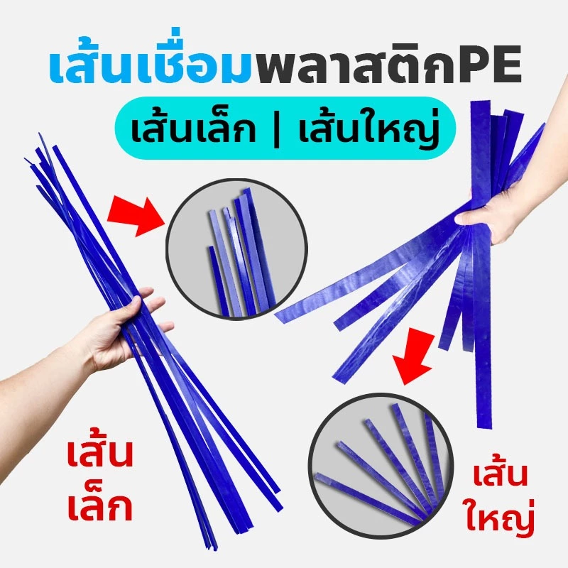 เส้นเชื่อมพลาสติก PE/เส้นเชื่อมซ่อมถัง/เส้นเชื่อมพีอี/ลวดเชื่อมพลาสติก/ลวดเชื่อมซ่อมถัง/ลวดเชื่อมพีอี