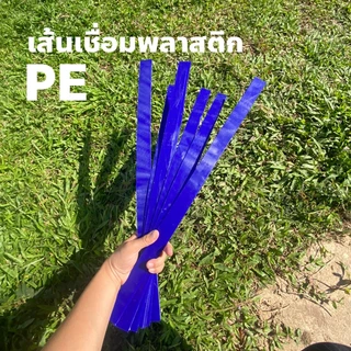 เส้นเชื่อมพลาสติก PE/เส้นเชื่อมซ่อมถัง/เส้นเชื่อมพีอี/ลวดเชื่อมพลาสติก/ลวดเชื่อมซ่อมถัง/ลวดเชื่อมพีอี