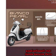 การ์ดฝาครอบหน้าสีดำ K3MF GIORNO 125 แท้เบิกศูนย์ H2C - รูปที่ 3