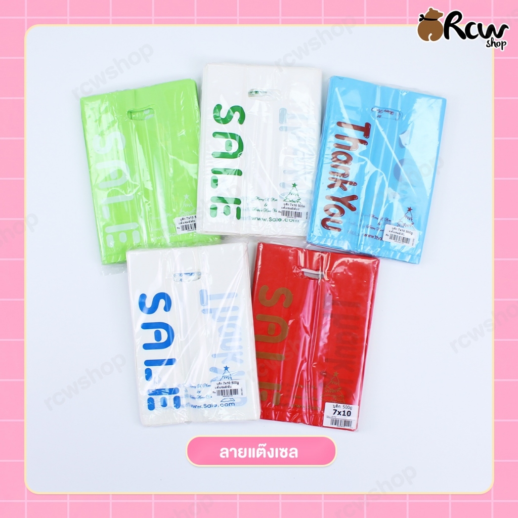 ถุงบูติกเจาะ ขนาด 7x10 นิ้ว (แพ็ค 500 กรัม)  รุ่นขยายข้าง ใส่สินค้า เครื่องเขียน เครื่องประดับ - รูปที่ 4