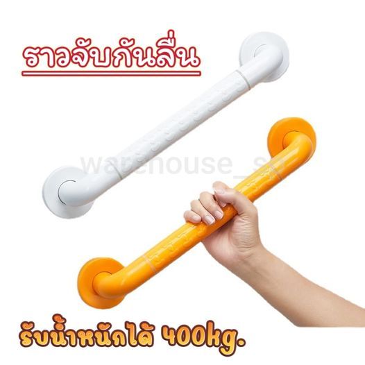 ราวจับกันลื่น ราวจับในห้องน้ำ ราวพยุงในห้องน้ำ 30CM 40CM 60CM มีแถบเรืองแสง พร้อมส่งทันที ราคถูกมาก