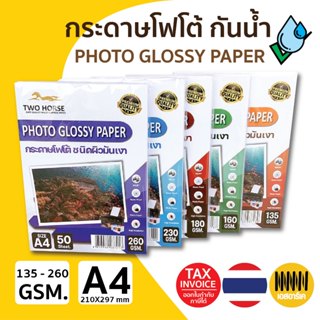 [มีส่งด่วน] กระดาษโฟโต้📃 NEW !! PREMIUM สำหรับเครื่องปริ้นอิ…