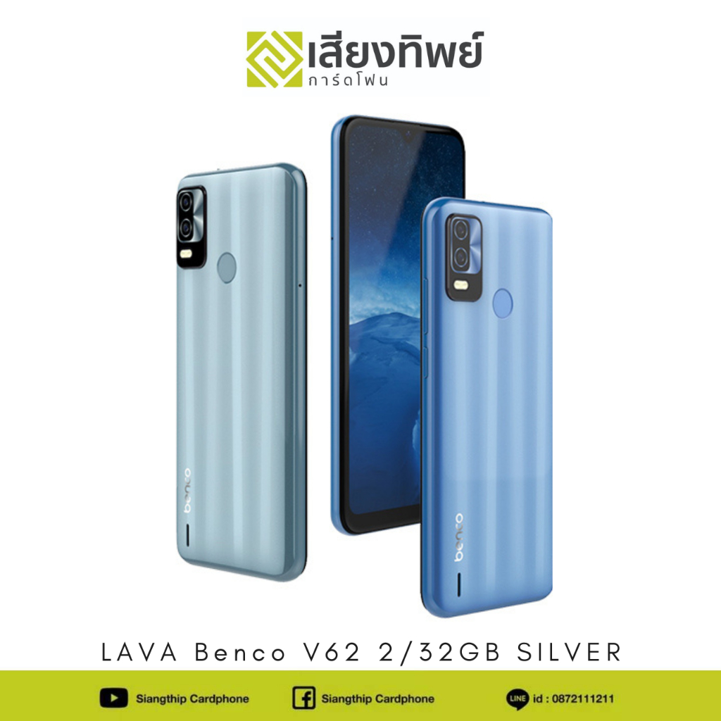 มือถือ LAVA Benco V62 2/32GB SILVER หน้าจอ6.1นิ้ว (ประกันศูนย์1ปี)