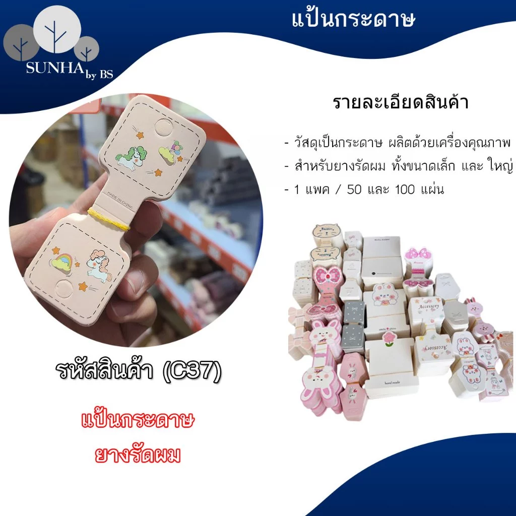 แป้นยางรัดผม แป้นสร้อย 100 แผ่น แป้นกระดาษสำหรับเครื่องประดับ เช่นยางรัดผม โบว์ผูกผม
