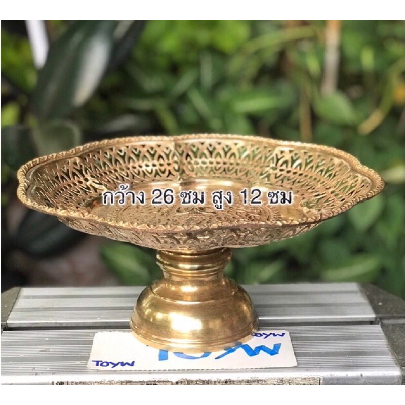 งานเก่าโบราณ พานโตกทองเหลืองขอบฉลุลาย กลางพานตอกลายเทพพนม ทองเหลืองเก่าสวยสมบูรณ์