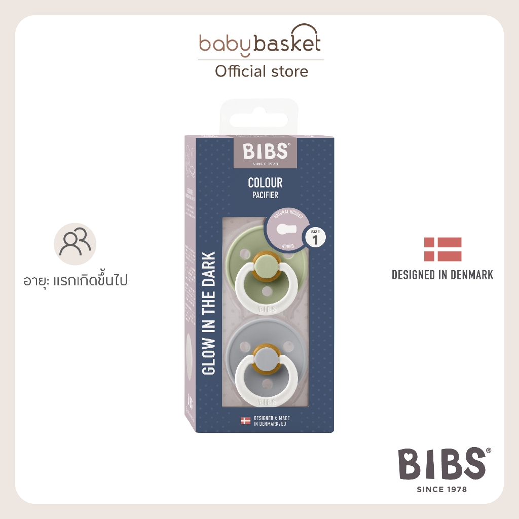 จุกหลอก ทรงกลม Bibs รุ่น Colour Glow Size 1 เรืองแสงได้ เหมาะสำหรับเด็กแรกเกิดขึ้นไป 1 แพ็ค บรรจุ 2 ชิ้น ปลอดสาร BPA