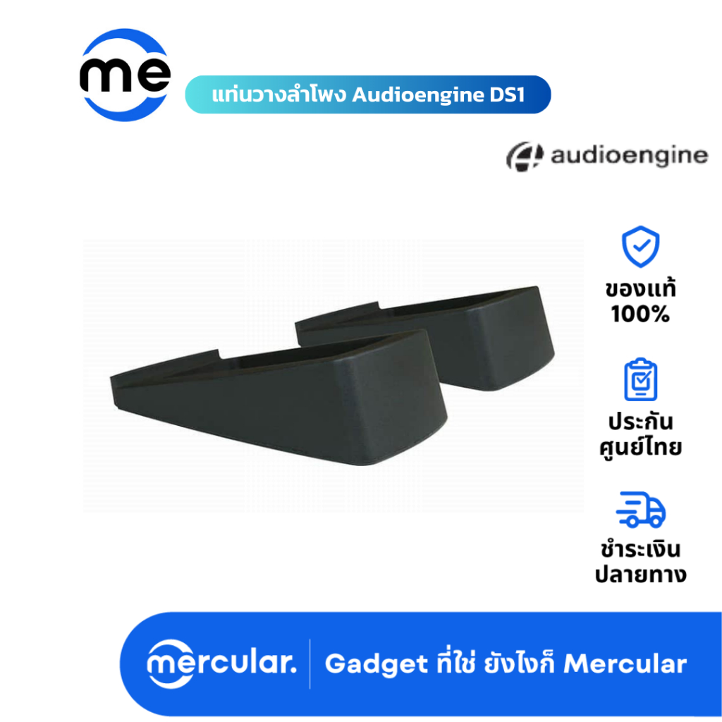 แท่นวางลำโพง Audioengine DS1 Desktop Stand