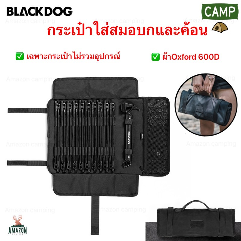 Blackdog กระเป๋าใส่อุปกรณ์ สมอบกและค้อน ผ้าOxford 600D หนาทนไม่ขาดง่าย