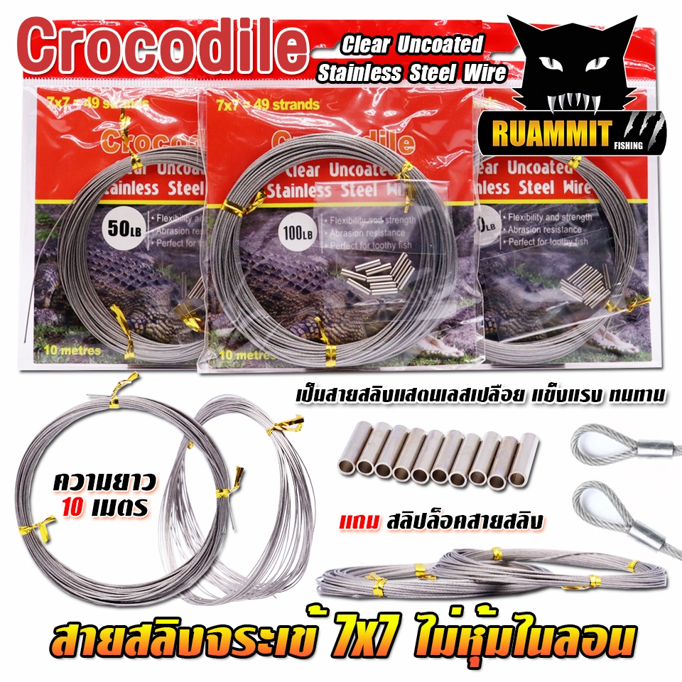 สายสลิงจระเข้ Crocodile Clear Uncoated Stainless Steel Wire 7x7 strands
