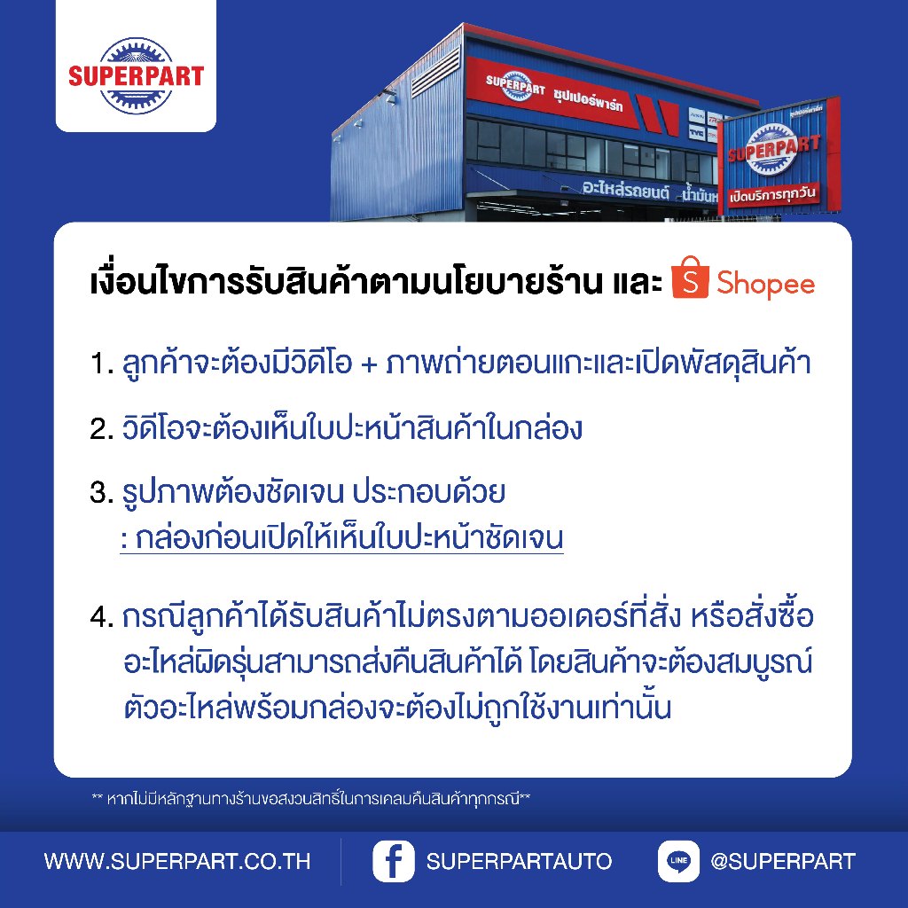 ไส้กรองอากาศ  ACCORD  94-97  FULL (1-AHD375) - รูปที่ 3