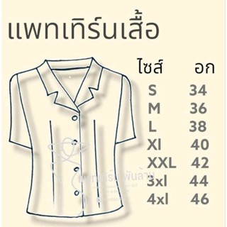 แพทเทิร์นเสื้อ คอฮาวายในตัว