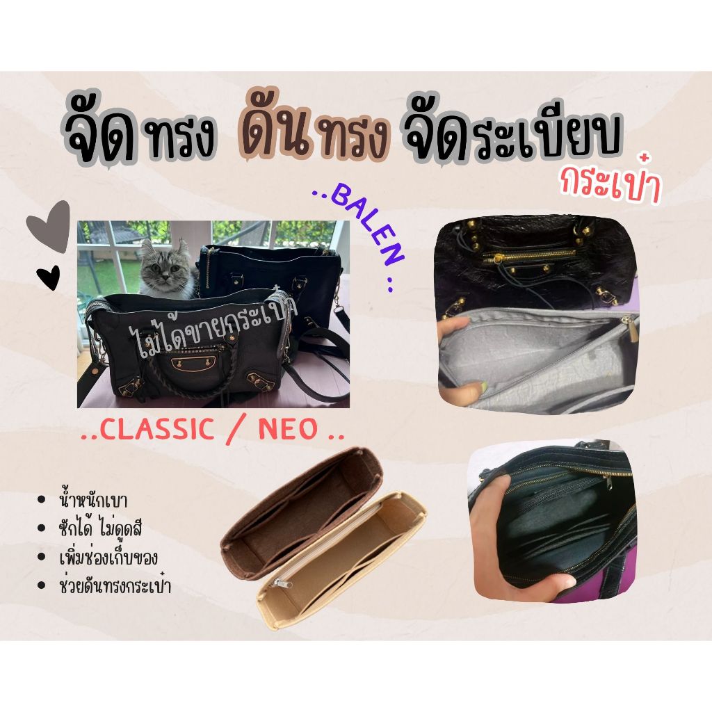 [ดันทรงกระเป๋า] Horsebit ---- Mini / Small จัดระเบียบ และดันทรง