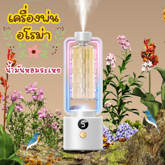 DoReMiเครื่องพ่นอโรม่า เครื่องฟอกอากาศ ปรับได้ 5ระดับ ไฟ LED น้ำมันหอมระเหย เครื่องหอม พร้อมส่ง
