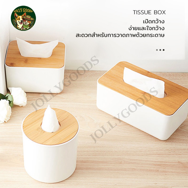 กล่องทิชชู่ มีฝาปิดไม้ กล่องใส่กระดาษทิชชู่ กันฝุ่น กล่องใส่ทิชชู่ 3 ข้อกำหนดเป็นตัวเลือก สำหรับห้องนอนห้องนั่งเล่น
