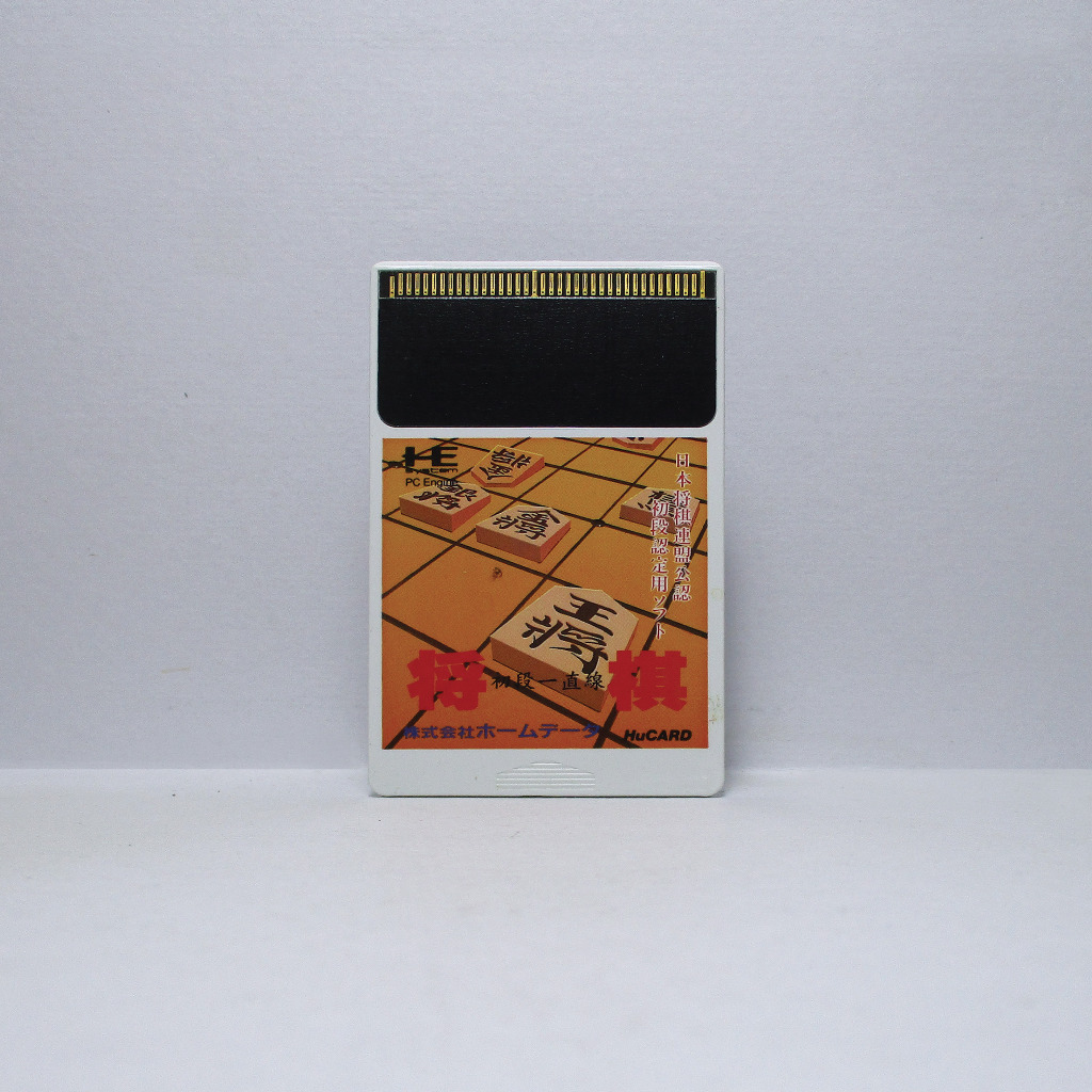 แผ่นเกม HuCARD ของเครื่อง PC Engine