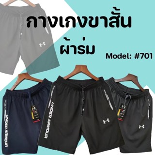 พร้อมส่งกางเกงขาสั้นผู้ชาย กางเกงวอร์ม และผ้าบังแดด ใส่สบาย …