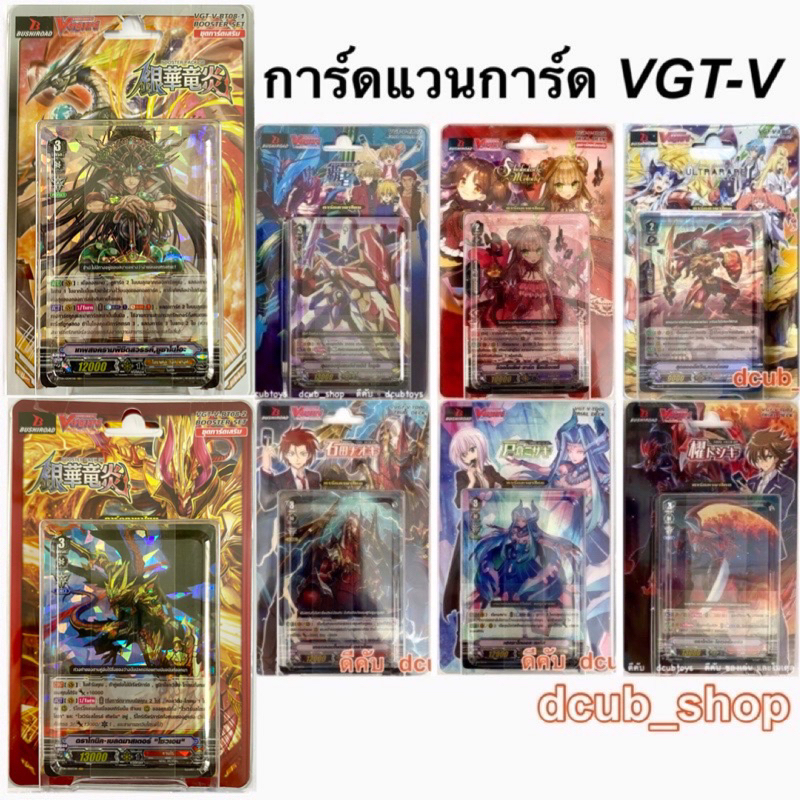 VGT-V TD BT EB การ์ดไฟท์!! แวนการ์ด ATD01 ATD02 การ์ดเกม Cardfight Vanguard ภาษาไทย TD BT EB เกมการ์