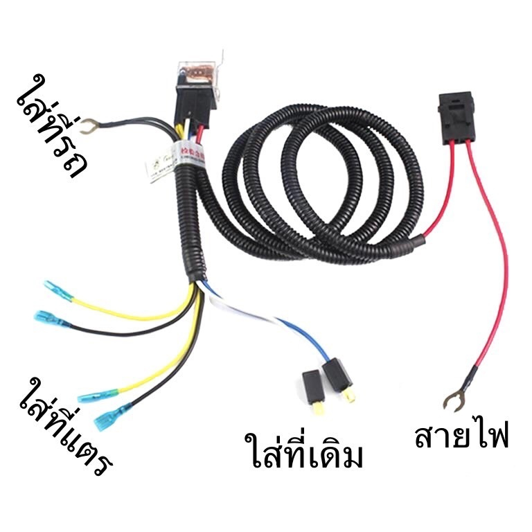 ชุดสายรีเลย์ แตรลม สำหรับที่ยึดตะแกรง Blast TONE Horns รถจักรยานยนต์ ชุดรัดสายไฟสำหรับรถบรรทุกฟิวส์