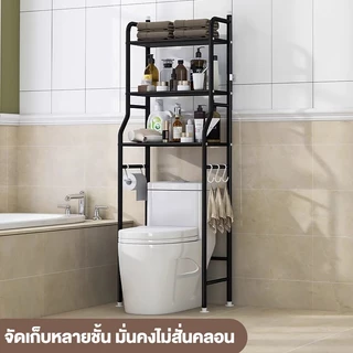 ชั้นวางของในห้องน้ำ ชั้นคร่อมชักโครก คร่อมเครื่ัองซักผ้า โครงเหล็ก สเเตนเลส 2/3ชั้น พร้อมส่ง DoCo