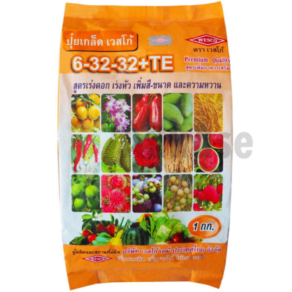 ปุ๋ยเกล็ด เวสโก้ 6-32-32+TE สูตรเร่งดอก เร่งหัว เพิ่มสี-ขนาด และความหวาน ขนาด 1 กิโลกรัม