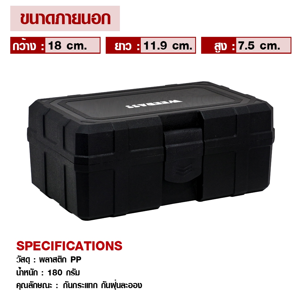 WEEBASS กล่อง - รุ่น HARDCASE 5B172 กล่องกันกระแทก - รูปที่ 2