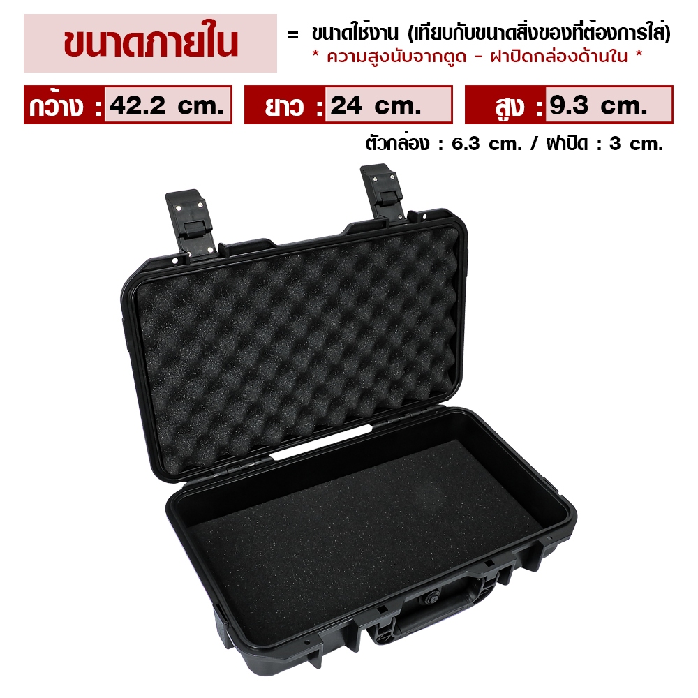 WEEBASS กล่อง - รุ่น HARDCASE 8422B กล่องกันกระแทก