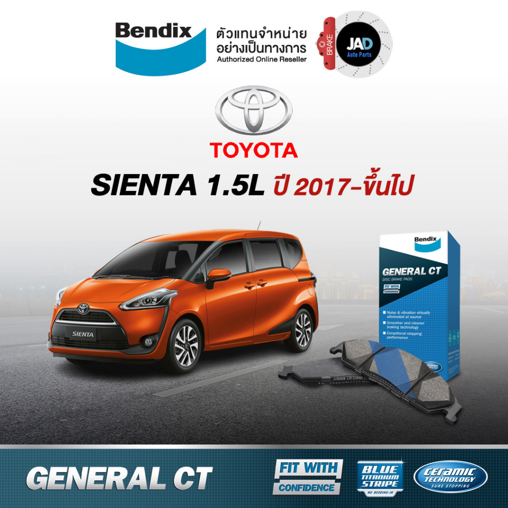 ผ้าเบรค TOYOTA SIENTA 1.5L ปี2017-ขึ้นไป ล้อ หน้า หลัง ผ้าเบรครถยนต์ โตโยต้า เซียนต้า  ยี้ห้อ BENDIX
