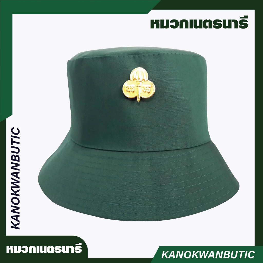 หมวกเนตรนารี+เข็มติดหมวก