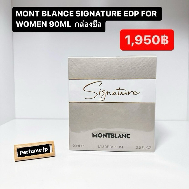 MONT BLANCE SIGNATURE EDP FOR WOMEN