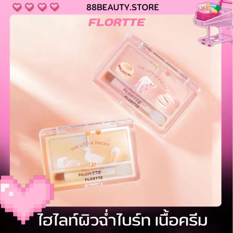 พร้อมส่ง FLORTTE 2Color Cream Hightlighter เนื้อครีม
