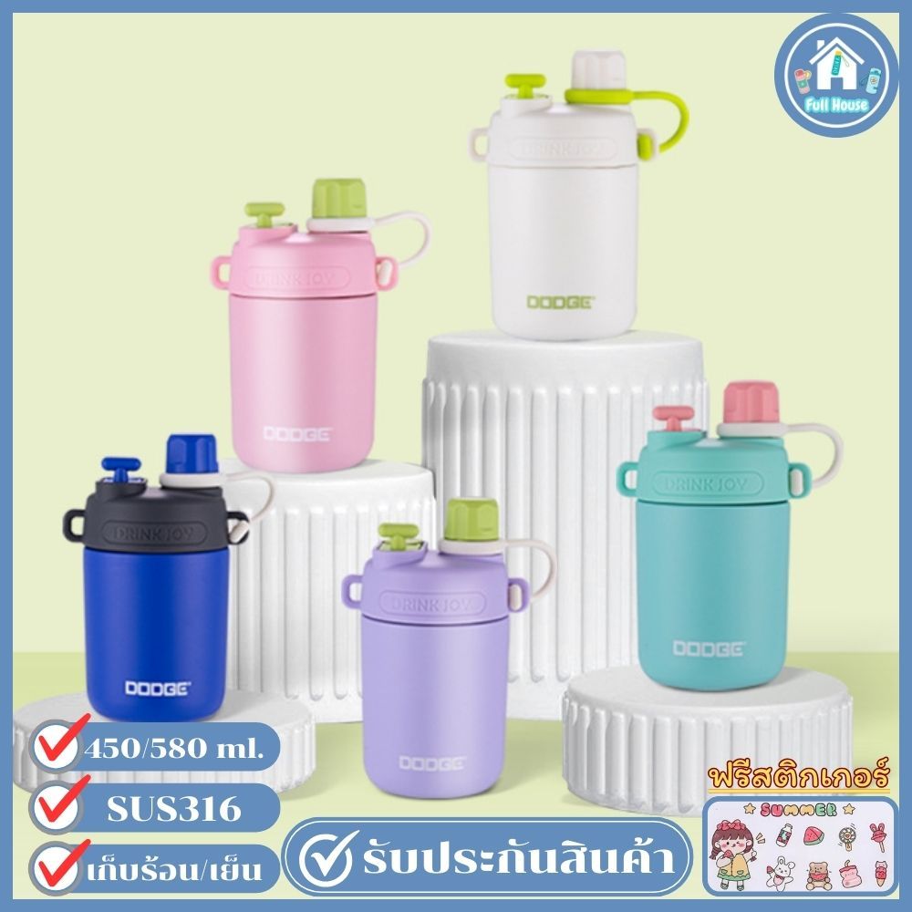 แก้วน้ำเก็บความเย็น พร้อมสายสะพาย แก้วเก็บความเย็น-ร้อน สแตนเลส 316 ขนาดพกพาสุดน่ารัก 450 ml./580 ml