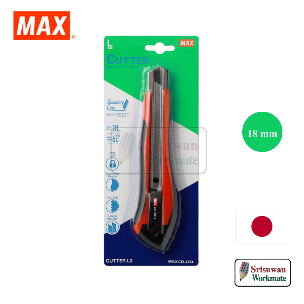 MAX L3 Cutter คัตเตอร์ 18 mm. ใบมีดใหญ่ ด้ามออกแบบตามหลัก สรีรศาสตร์ ระบบ Auto Lock ยี่ห้อ แม็ก Japanese Brand