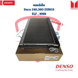 คอยล์เย็น ตู้แอร์ Isuzu Deca ELF NMR Euro 3 วาวล์บล็อก Denso…
