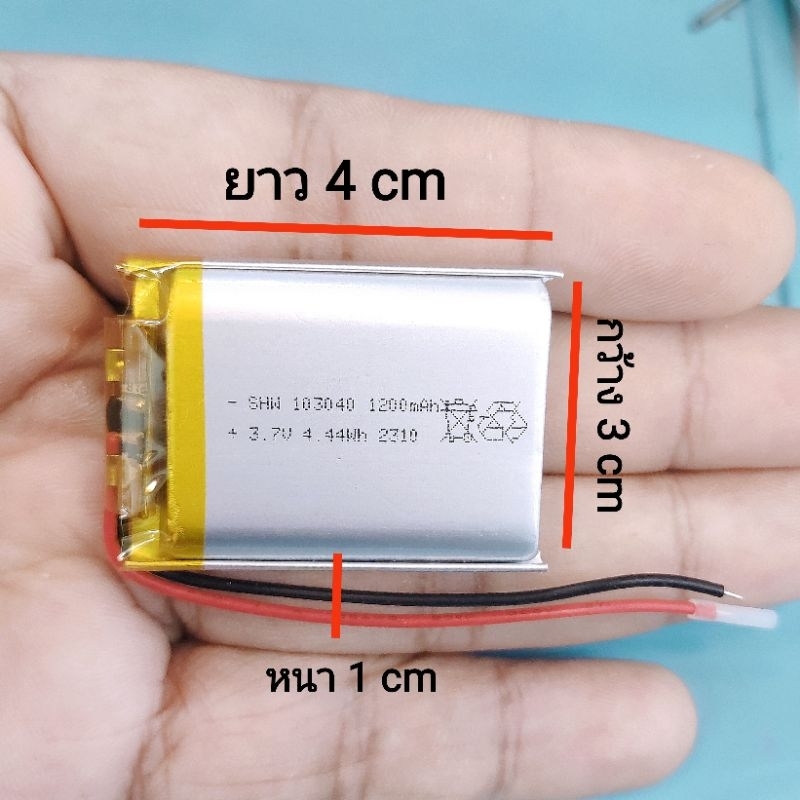 3.7v 1200mah  103040 Li-Po li ionแบตเตอรี่ สำหรับMp3 MP4  กล้องติดรถยนต์