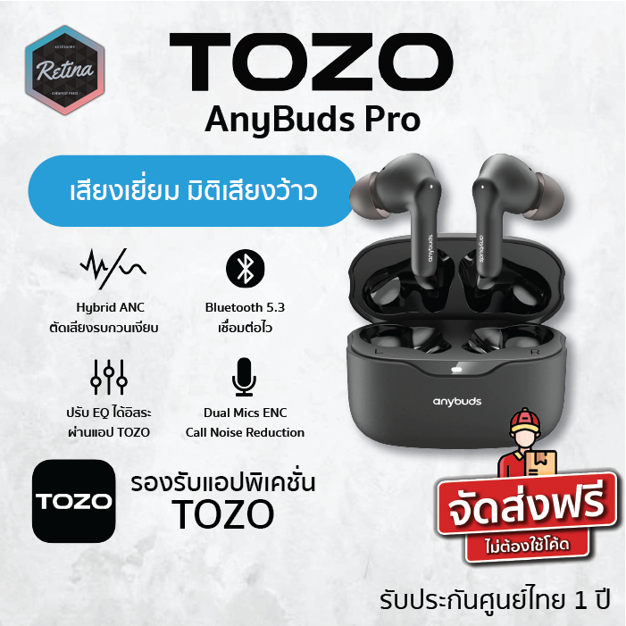 [ รับประกันศูนย์ไทย 1 ปี ] TOZO AnyBuds PRO หูฟังไร้สายไมค์ชัด ตัดเสียงรบกวนเงียบ ปรับ EQ เสียงได้ผ่านแอป