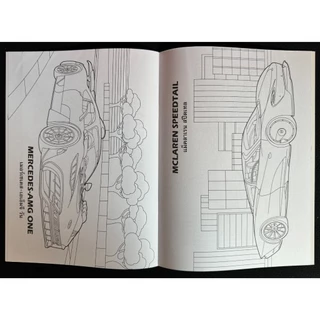 Aksara for kids หนังสือเด็ก สมุดภาพ ระบายสี สติกเกอร์ รถยนต์ ซูเปอร์คาร์ Super Cars