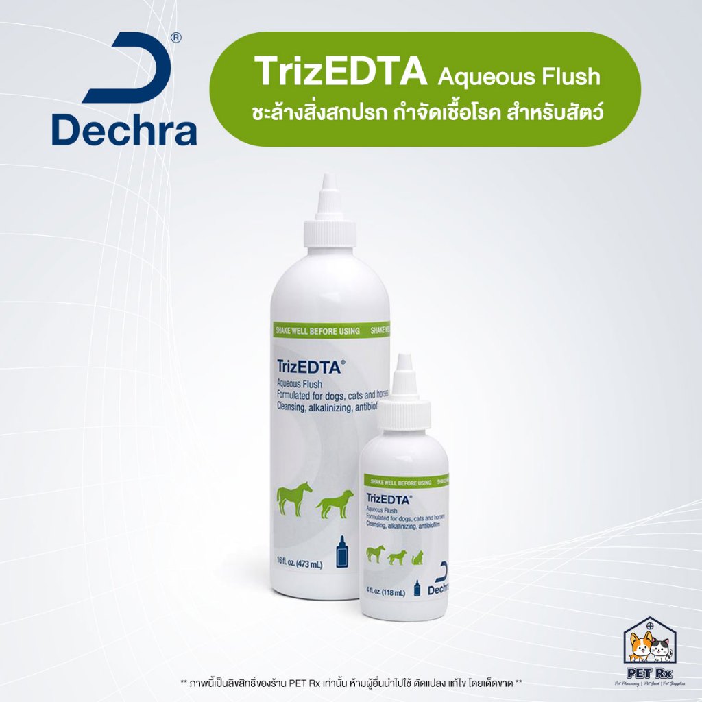 Dechra: TrizEDTA [แท้💯] Aqueous Flush น้ำยาชะล้างสิ่งสกปรก กำจัดเชื้อโรค ไม่ก่อให้เกิดการระคายเคือง สำหรับสัตว์เลี้ยง