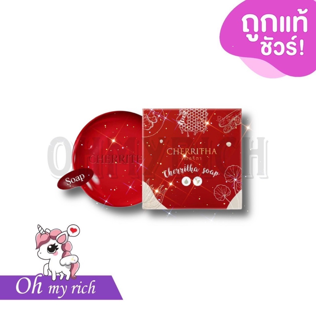 Cherritha Soap ขนาด สบู่เฌอริตา สบู่ล้างหน้า --