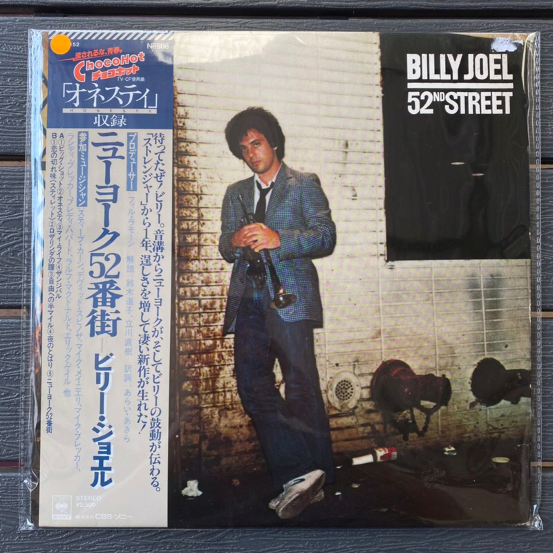 1 LP Vinyl แผ่นเสียง ไวนิล Billy Joel - 52nd Street (0920)
