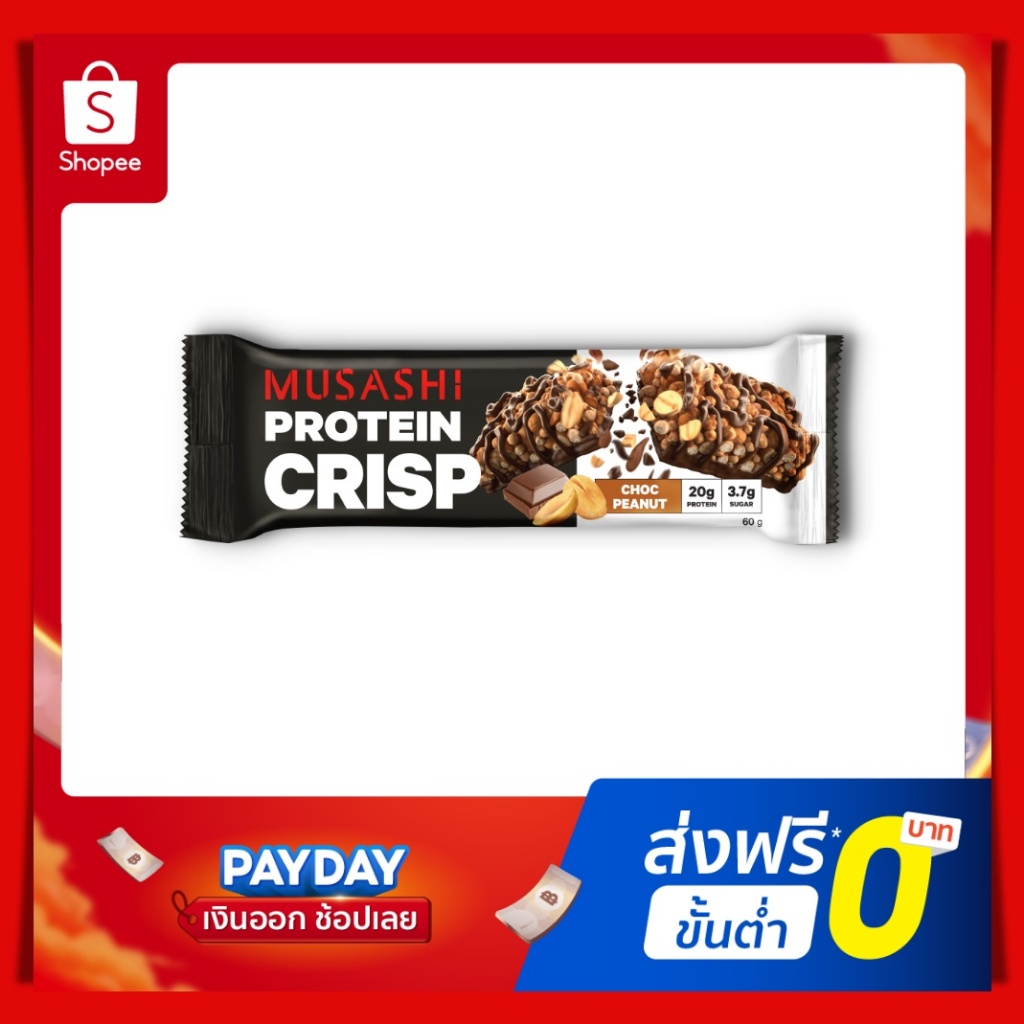 Musashi Protein Crisp Bar (1 ชิ้น) โปรตีนบาร์กรุบกรอบ โปรตีน 20 กรัม