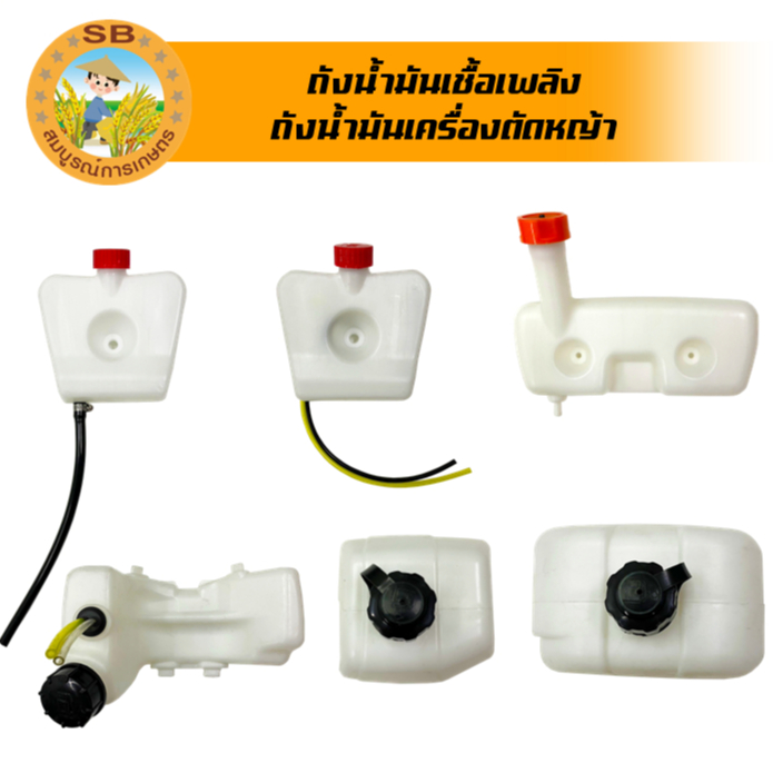 ถังน้ำมัน  GX35 / 3WF / 767 ผ้าปั้ม / 767 ลูกลอย / NB411 และ RBC411 ใช้ได้กับเครื่องทุกรุ่น